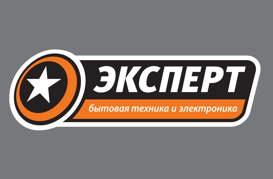 Как называется магазин бытовой техники. Логотип магазина эксперт. Магазин бытовой техники лого. Логотип магазина бытовой техники. Логотип эксперт бытовая техника.