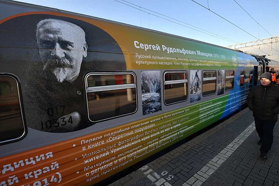 Сегодня с Ярославского вокзала отправился необычный поезд, оформленный экспозицией «Золотой фонд Русского географического общества»