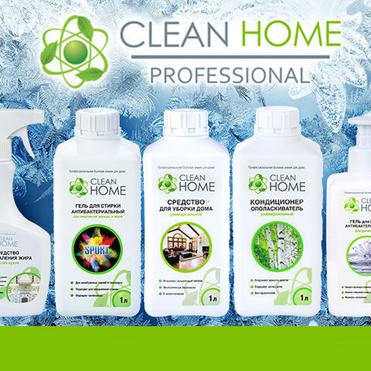 CLEAN HOME – ваш новогодний помощник - KP.RU