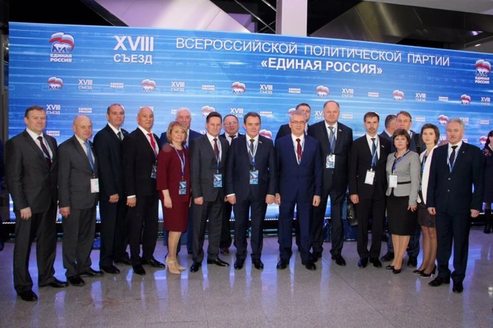 На прошлой неделе в Москве состоялся 18-й съезд партии «Единая Россия»