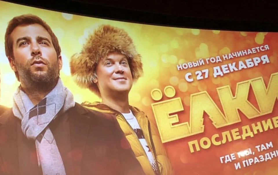 Первая часть «Ёлок», вышедшая на экраны в 2010 году, начиналась с кадров, снятых в Старом городе Якутска.