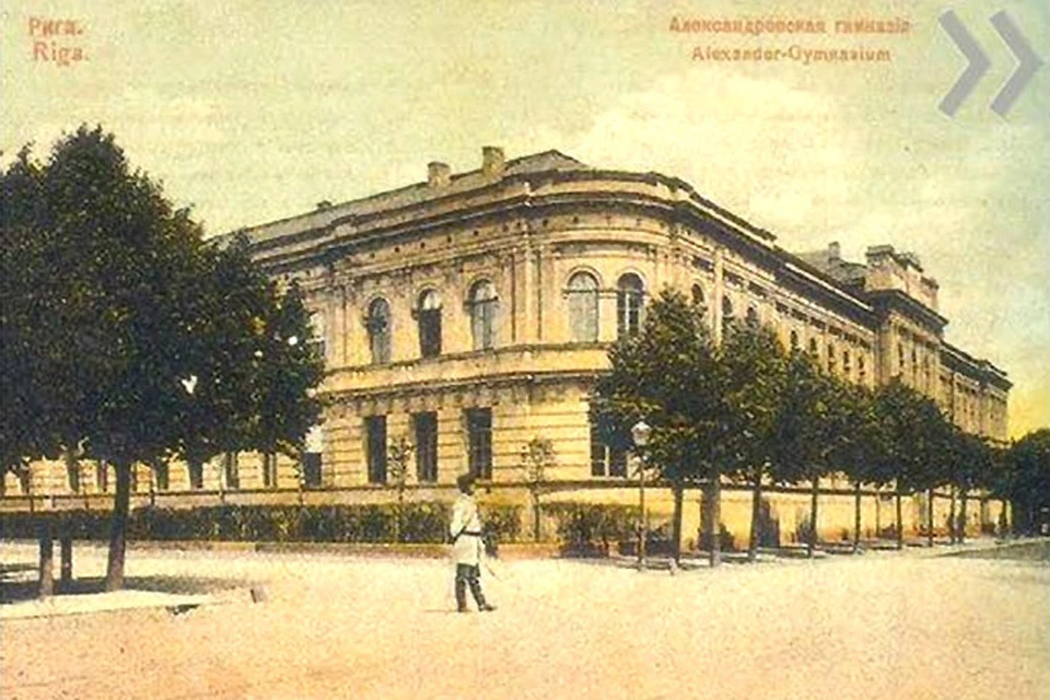 Рижская Александровская гимназия. Фото начала XX века