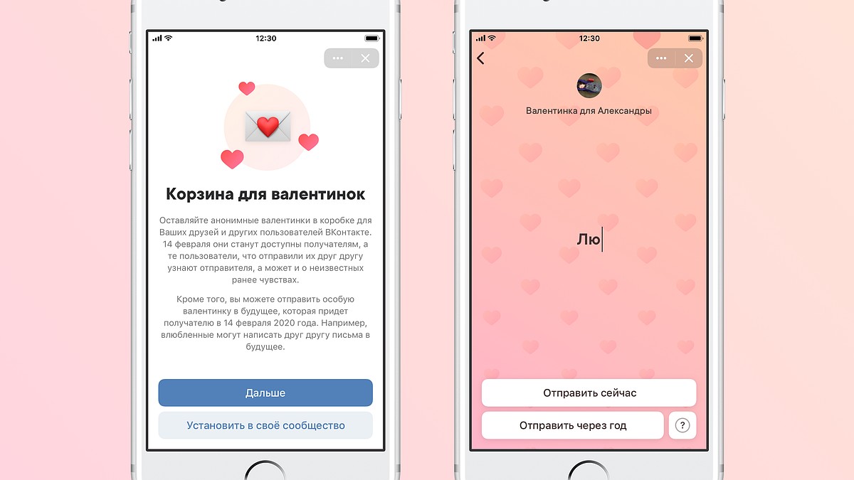 Пользователи ВКонтакте смогут отправить анонимные валентинки ко Дню всех  влюблённых - KP.RU