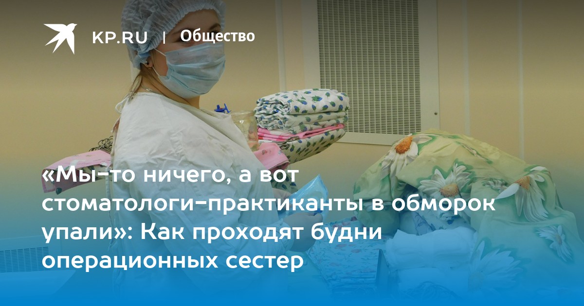 Укладки на операционном столе