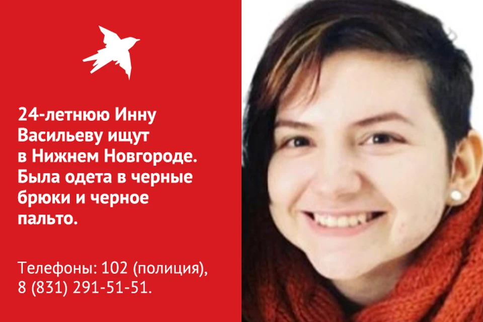 «Нужны записи с видеорегистраторов!»: 24-летняя Инна Васильева пропала в центре Нижнего при загадочных обстоятельствах