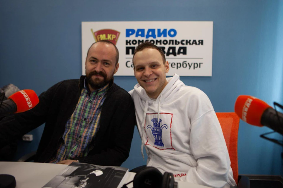 Антон Бильжо и Данил Стеклов в студии радио «Комсомольская Правда в Петербурге»