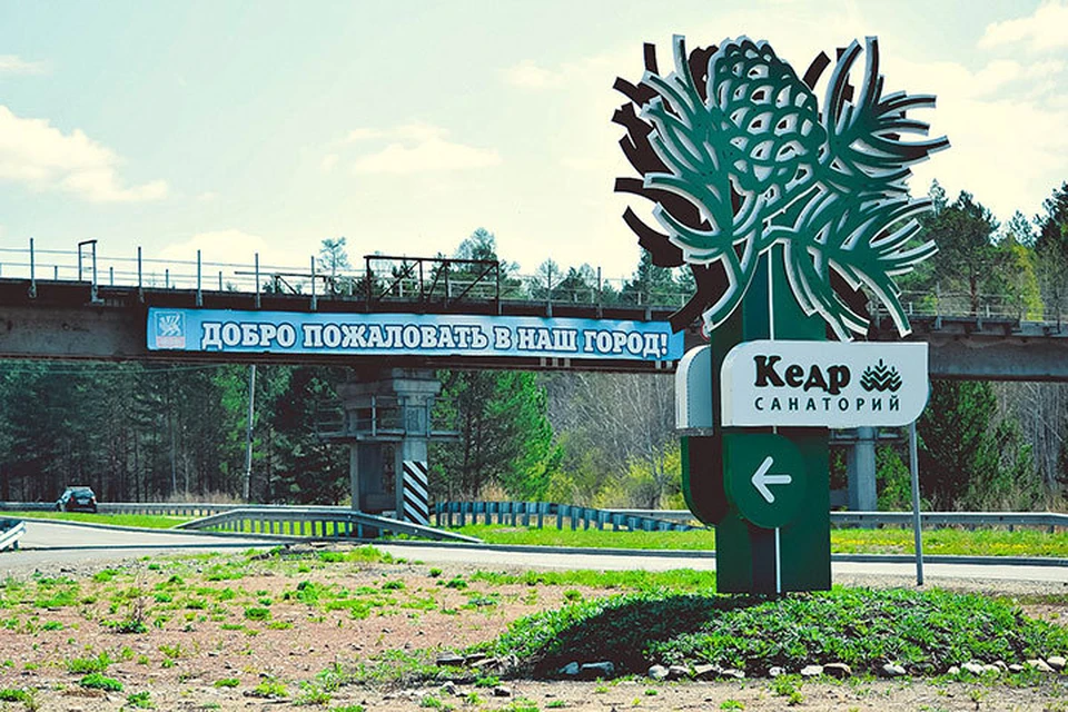 Медицинский центр кедр комсомольск-на-амуре. Медицинский центр кедр. Санаторий кедр комсомольск. Кедр медицинский центр на ленина. Санаторий кедр комсомольск.