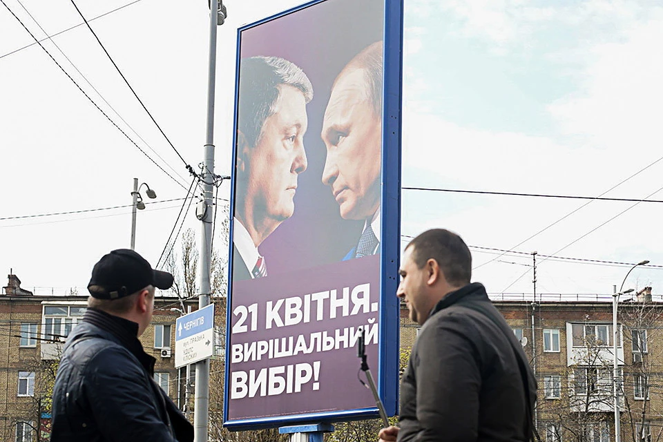 Плакат в центре Киева. Фото Петр Сивков/ТАСС