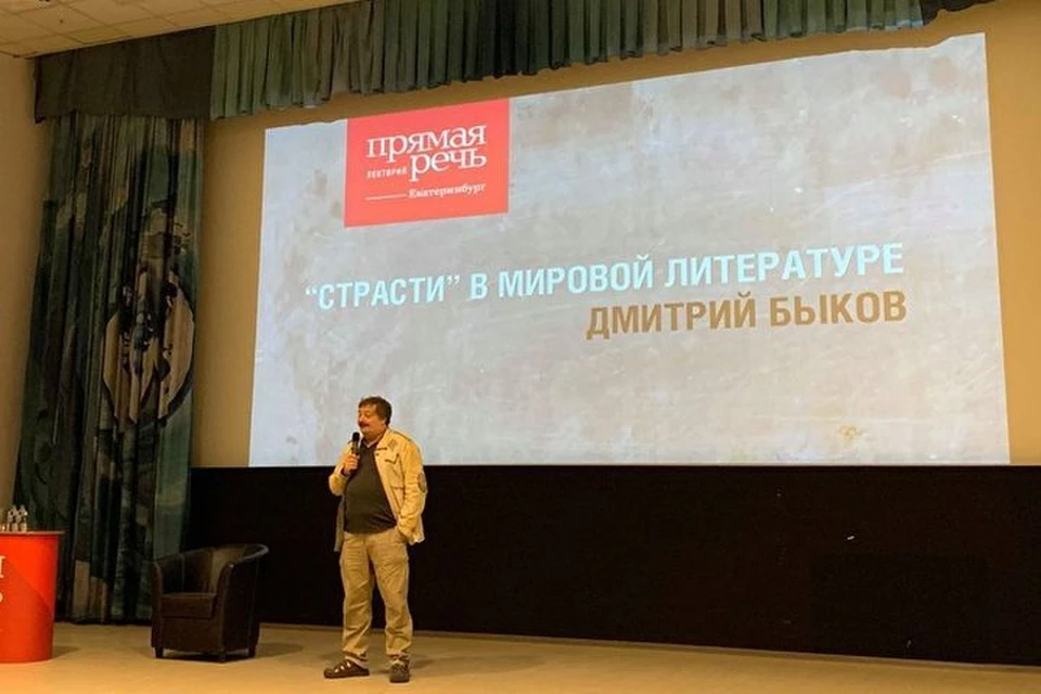 Дмитрий Быков присел только в самом конце лекции, когда стал отвечать на вопросы зрителей. Фото: предоставлено Александром Цариковым