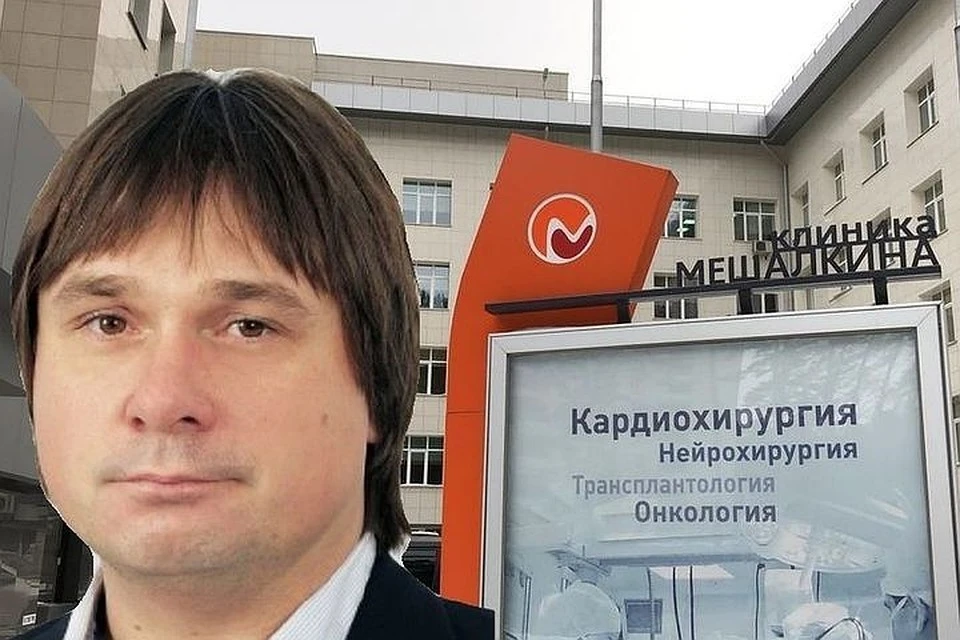 Заместитель руководителя клиники Евгений Покушалов сейчас находится под домашним арестом. Фото: https://meshalkin.ru/