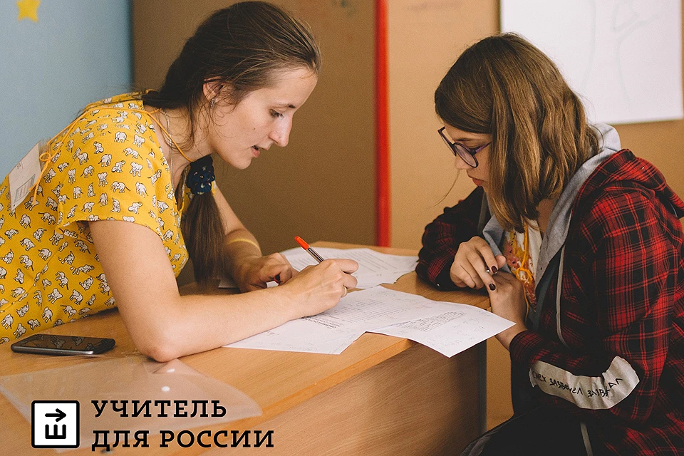 Общественная программа «Учитель для России» привлекает к преподаванию людей из непедагогической среды.
