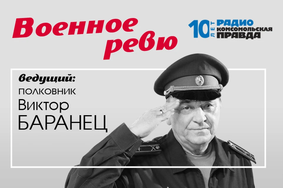 Полковник Виктор Баранец и Михаил Тимошенко отвечают на все армейские вопросы