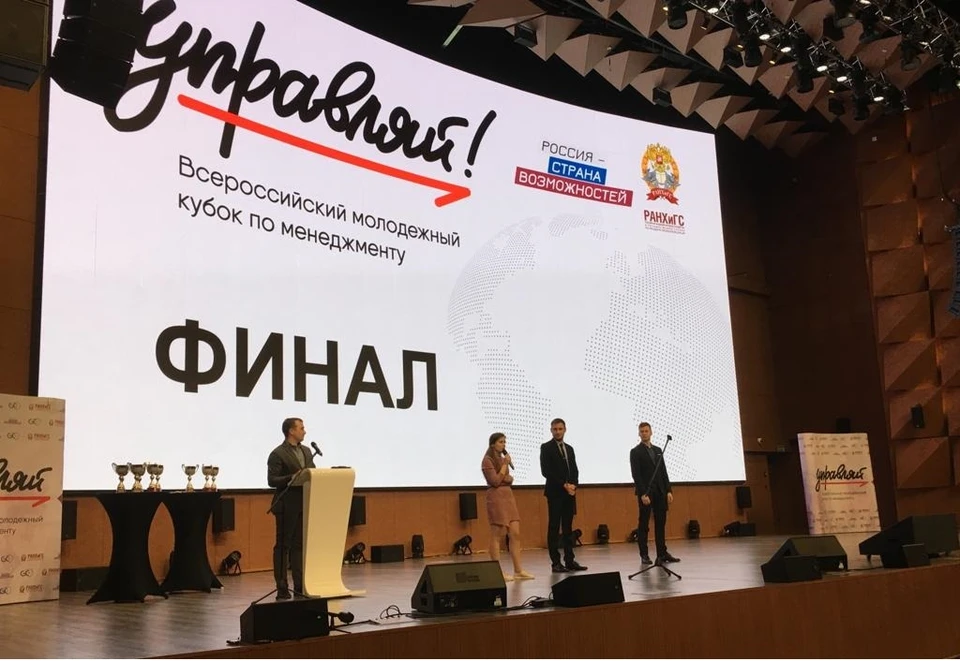 В Москве прошло награждение победителей Кубка по менеджменту для молодежи «Управляй».
