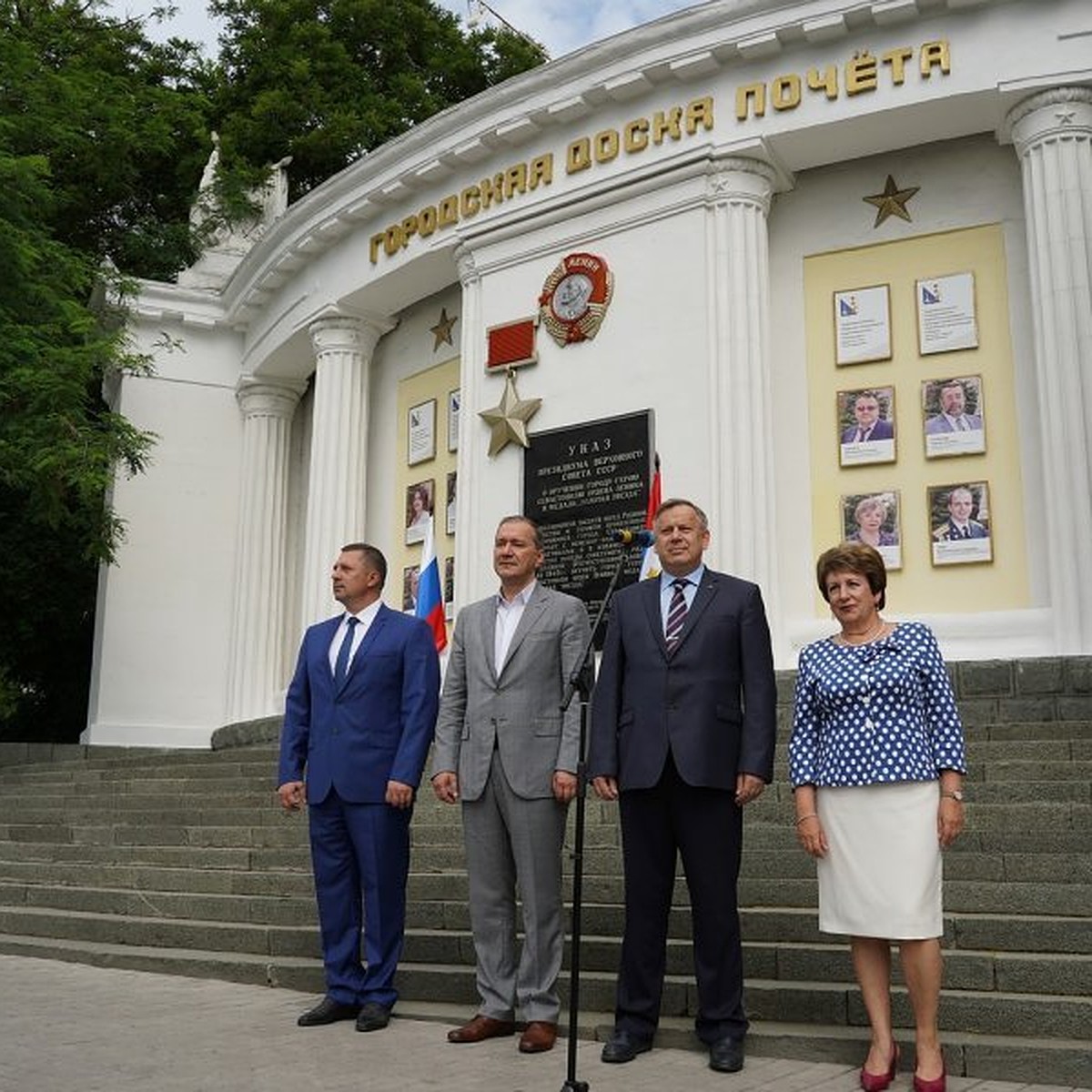 В Севастополе открыли городскую Доску почета - KP.RU