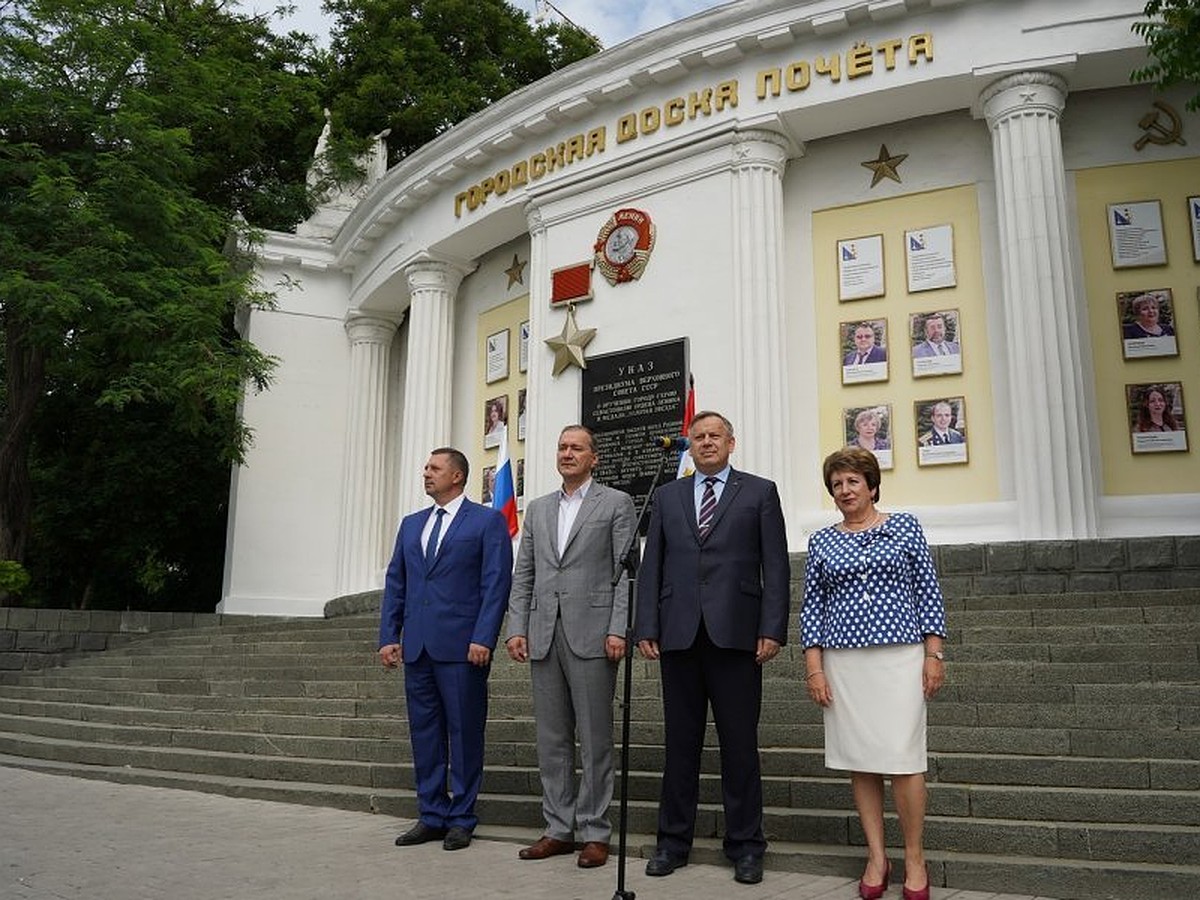 В Севастополе открыли городскую Доску почета - KP.RU