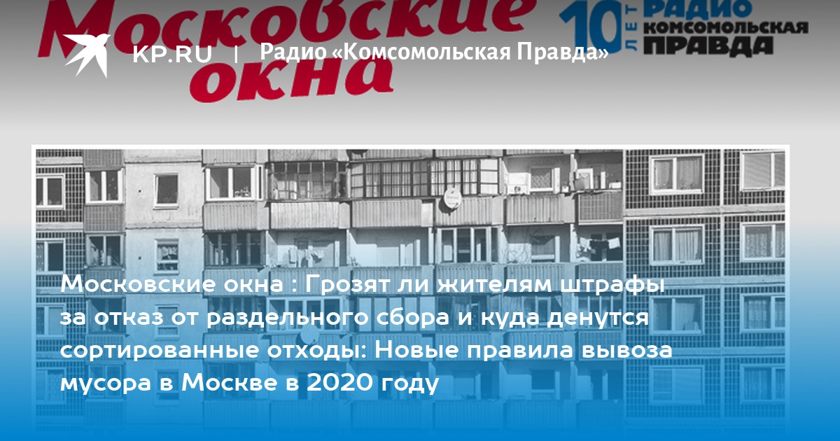 Московский комсомольск