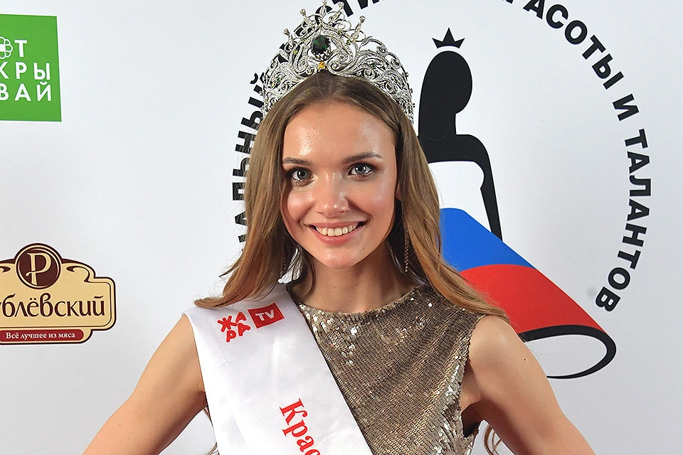 Анна Бакшеева из Читы стала обладательницей титула "Краса России 2019".