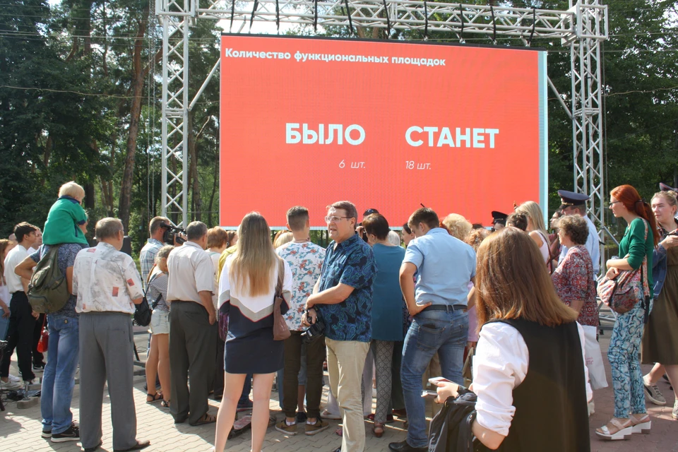 Презентация новой концепции развития Центрального парка Белгорода потерпела полное фиаско.