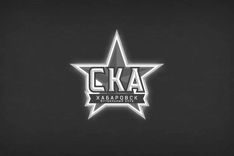 Ска программ. Ска хабаровск. ска футбольный клуб. фк ска хабаровск. ска эмблема.