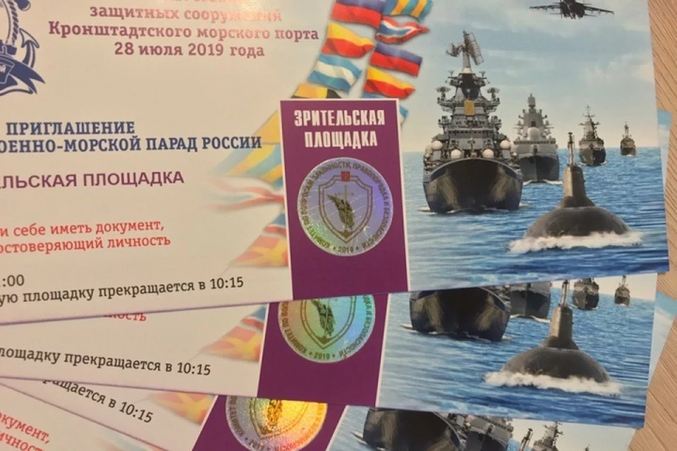 Бесплатные билеты на морской парад в Кронштадте продают в интернете. Фото: vk.com/sale_sd