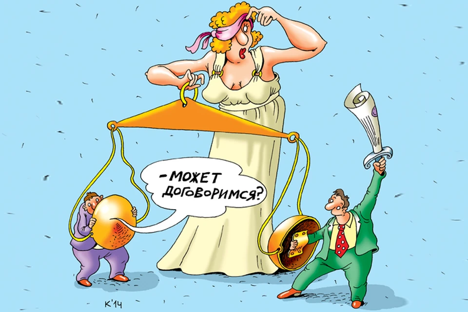 Теперь можно договориться