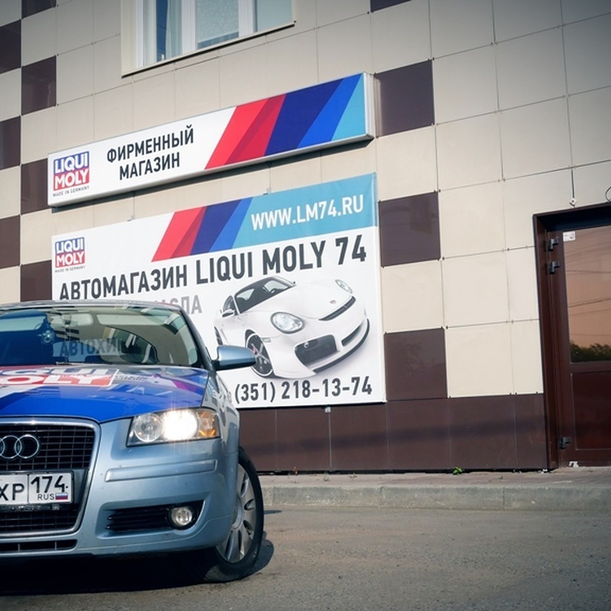 Фирменный магазин Liqui Moly 74 в Челябинске: качественные масла напрямую  от поставщика - KP.RU