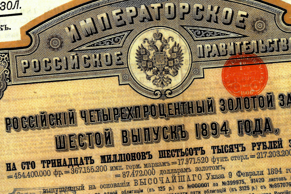 Общая стоимость выплат по царским облигациям может достигать 30 миллиардов евро.