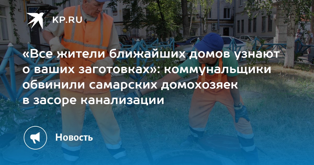 Что москвичи бросают в канализацию