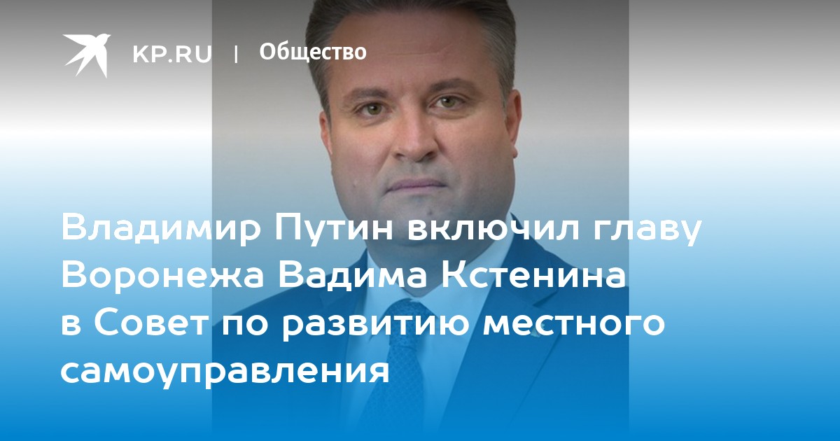 Включи глава