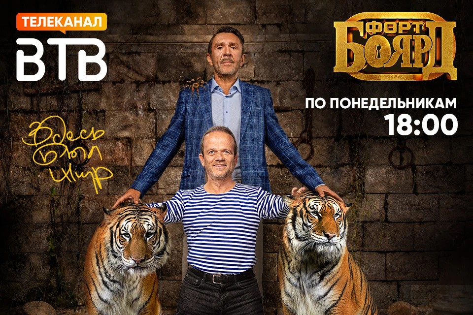 Фото: телеканал ВТВ