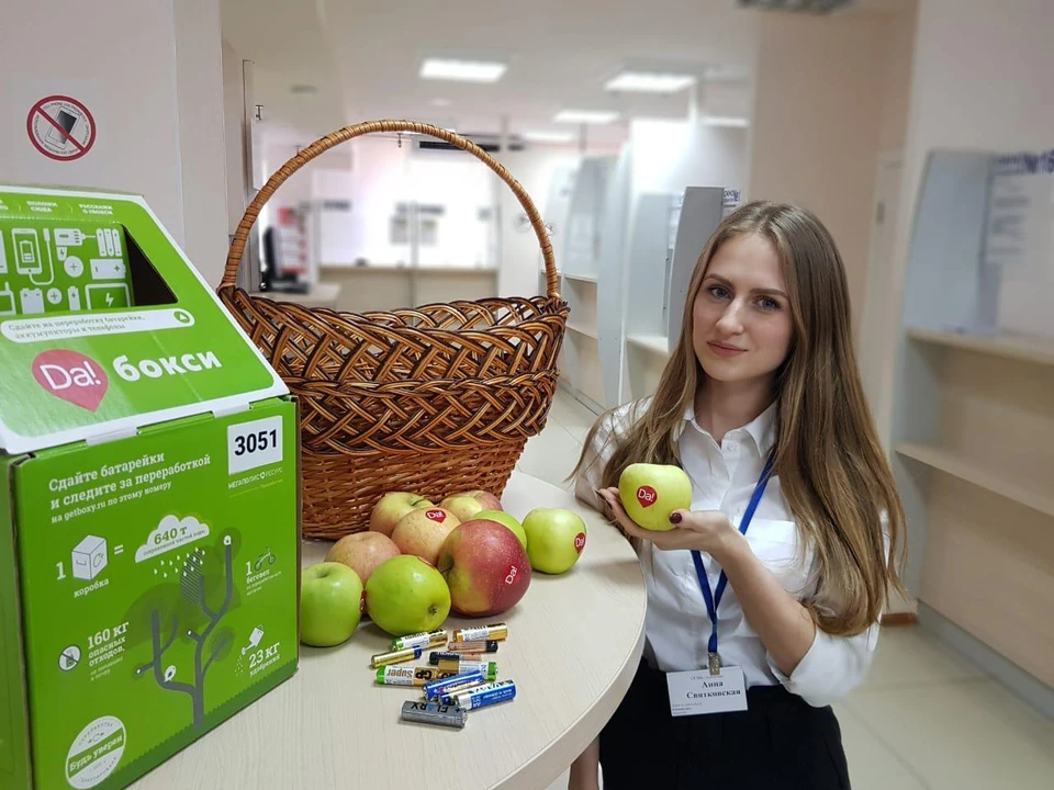 "ДаДобро" регулярно проводит акции под девизом «Сдай батарейку – получи яблоко» в российских офисах Фото: ДаДобро