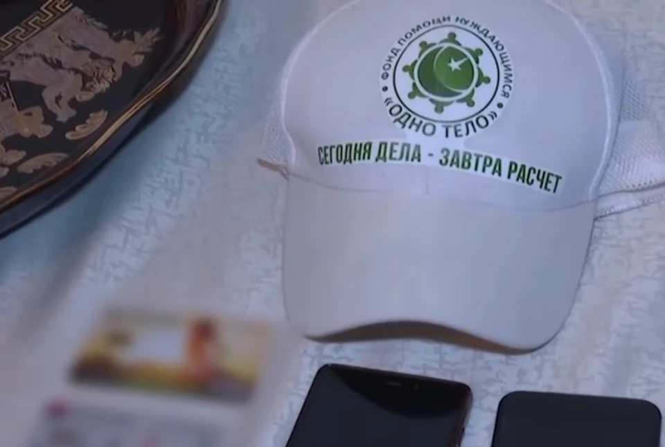 Экстремисты собирали деньги под видом благотворительного фонда Фото: СКР/ФСБ РФ