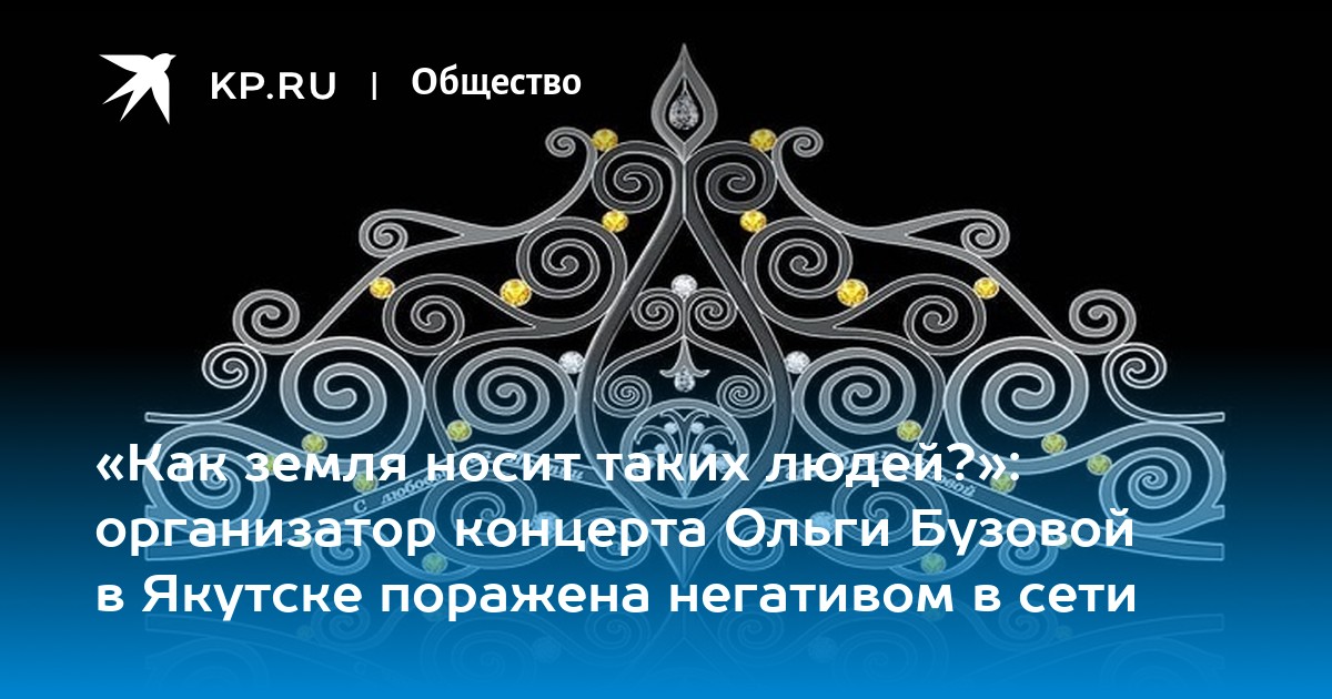 Как таких земля только носит. Как таких земля только носит