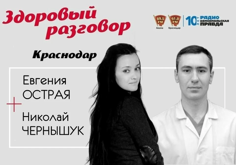 "Здоровый разговор"