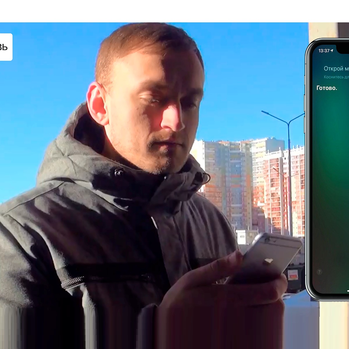 Голосовой помощник Siri от Apple научили открывать челябинцам двери в  подъезд - KP.RU