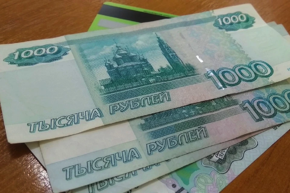 Дают 3000 рублей