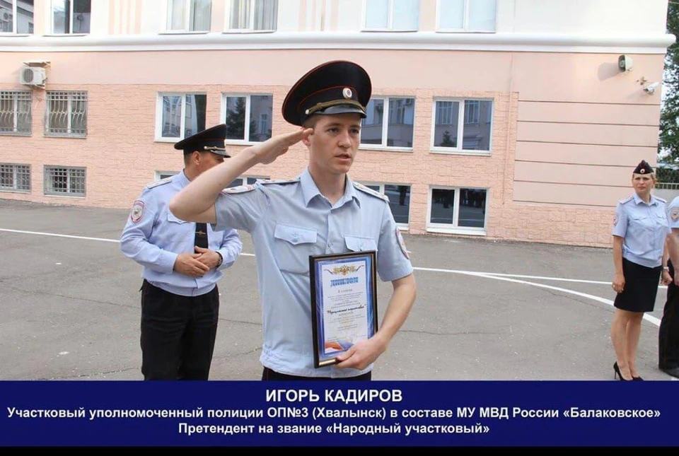 Старший лейтенант Игорь Кадиров стал лучшим участковым Саратовской области