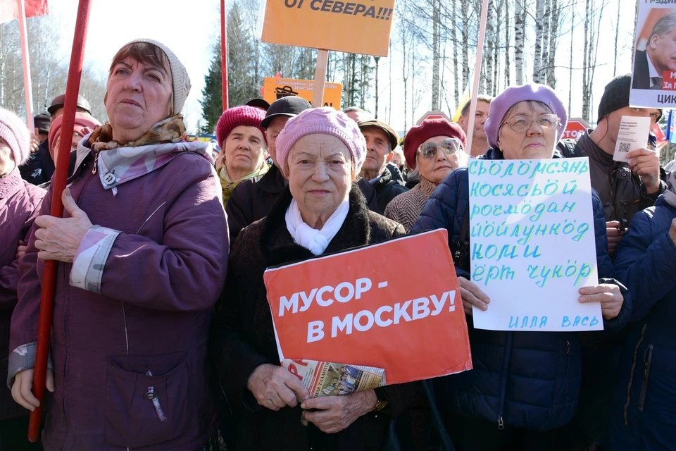 Сыктывкарцев зовут на митинг против строительства полигона на станции Шиес