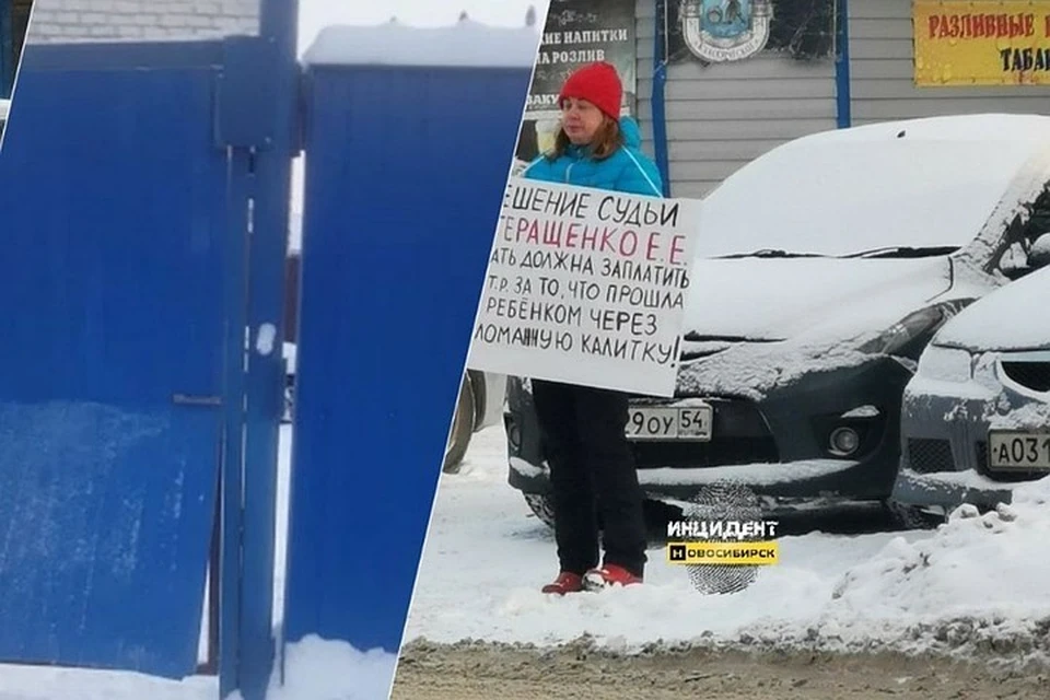 Мама сибирячки, чью дочь вызвали в суд из-за этой калитки, даже выходила на пикет. Фото: «Инцидент Новосибирск», личный архив.