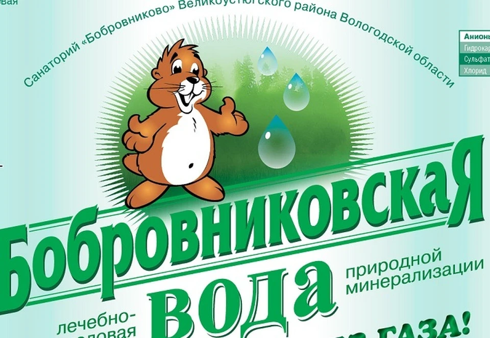 Санаторий "Бобровникова" знамениит своей лечебной водой.