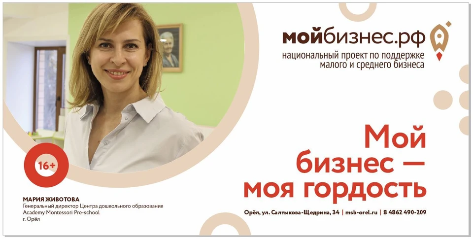 Главные принципы успешного бизнеса для Марии - работать с энтузиазмом и не на деньги, а на конечный результат.