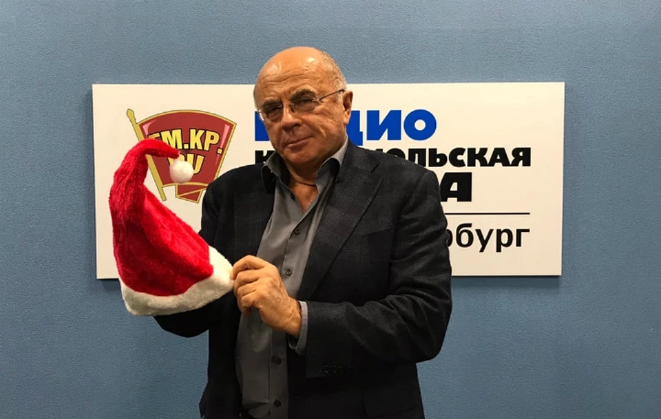 Александр Запесоцкий начинает отмечать Новый год в студии радио «Комсомольская Правда в Петербурге», 92.0 FM