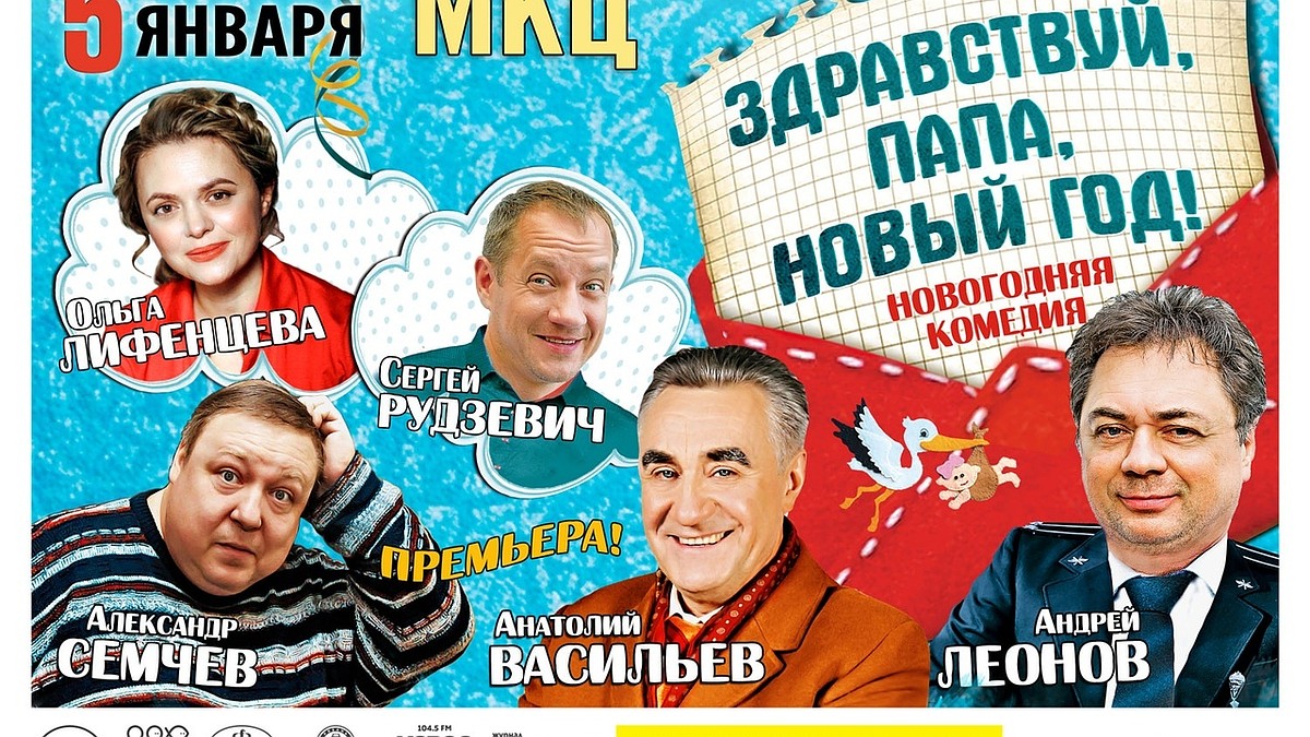 Леонов Новогодняя Ночь