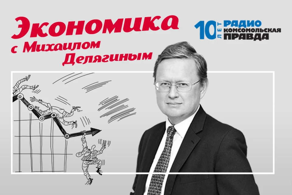 Подводим экономические итоги года с Михаилом Делягиным.