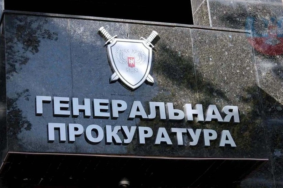Генпрокуратура ДНР возбудила уголовное дело по факту пыток в Украине. Фото: Фейсбук