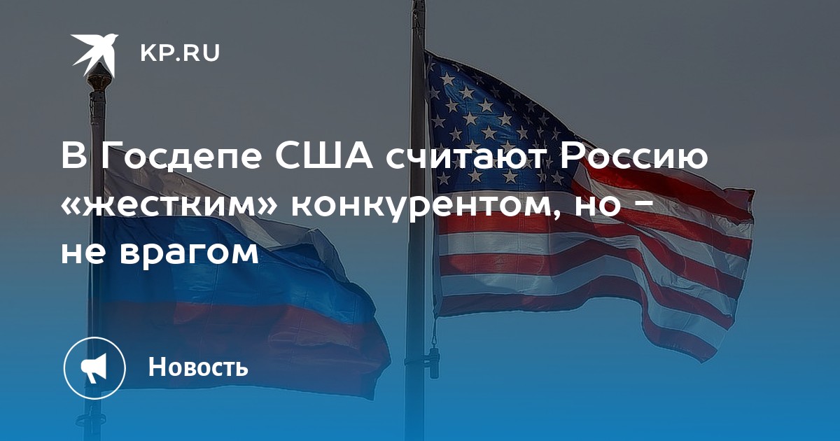 Планы сша в отношении россии