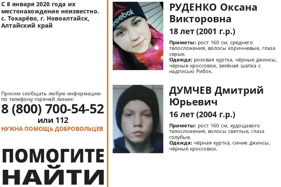 Фрагмент ориентировки.