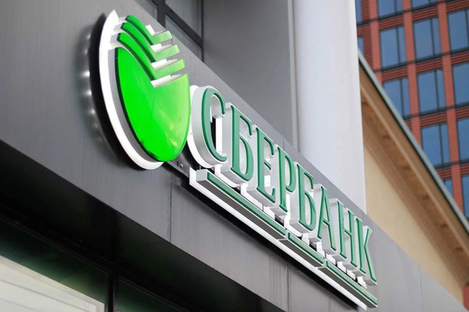 Розничный бизнес Сбербанка показывает устойчивую динамику развития.