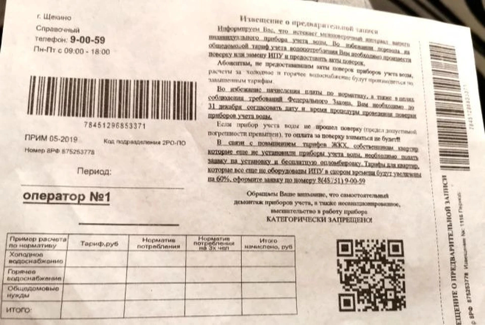 В Тульской области появилась новая фирма, предлагающая сомнительные услуги