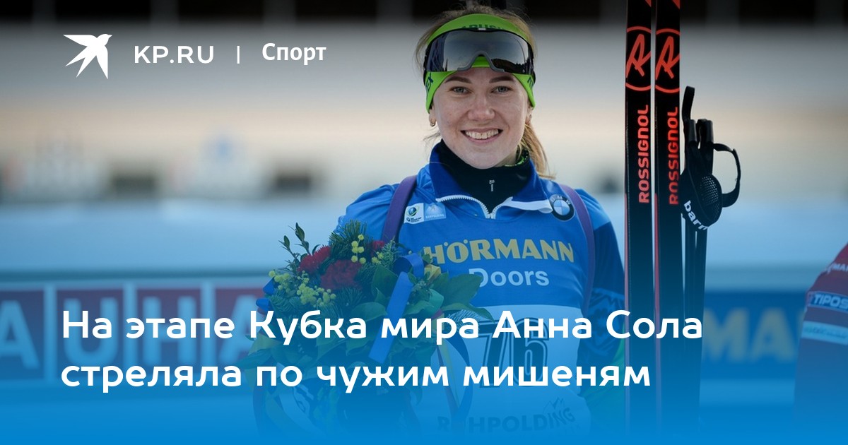 Сола Анна на стрельбе